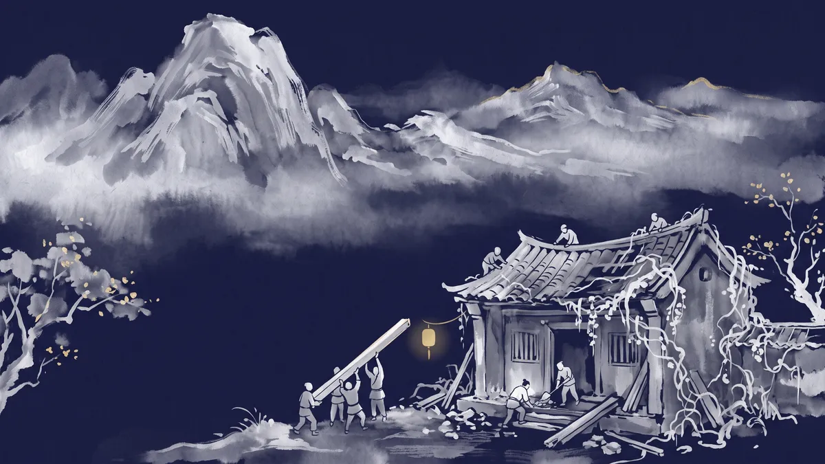 ภาพวาดหมึกจีนประกอบอี้จิงฉ้วนที่ 18 การแก้ไขสิ่งเสื่อมเสีย